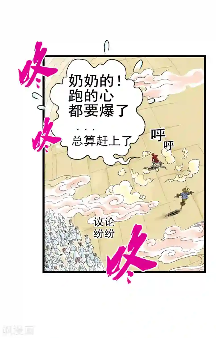 爆烈神仙传第5话 爆裂之力