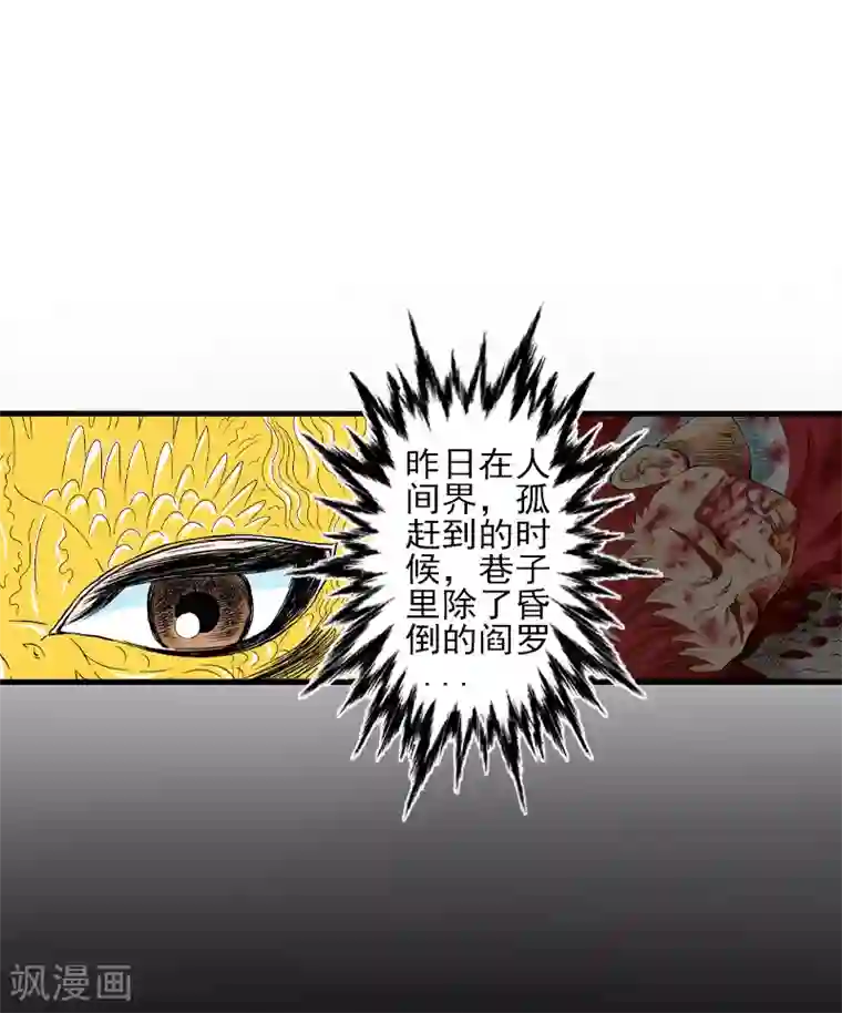 爆烈神仙传第5话 爆裂之力