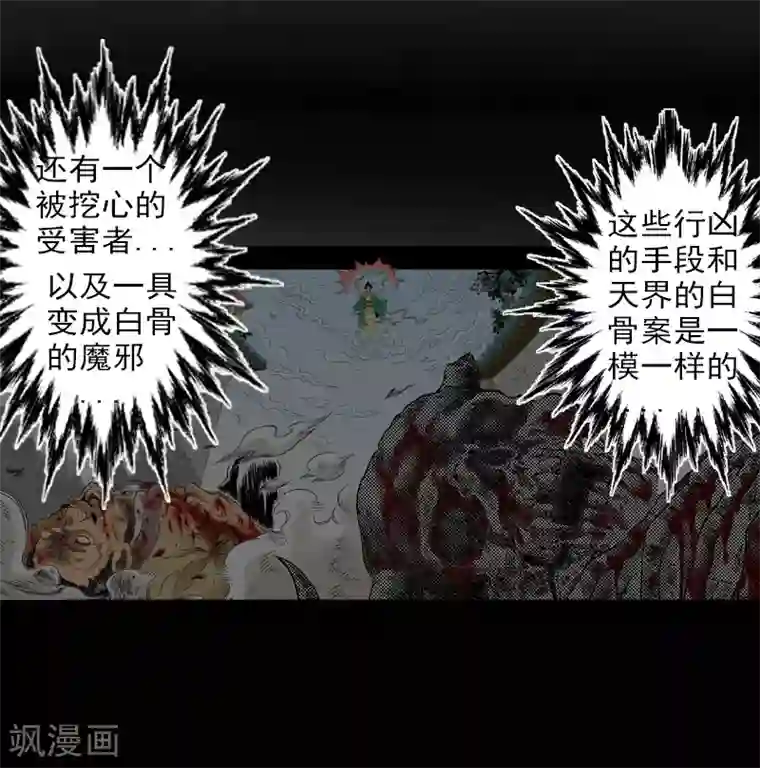爆烈神仙传第5话 爆裂之力