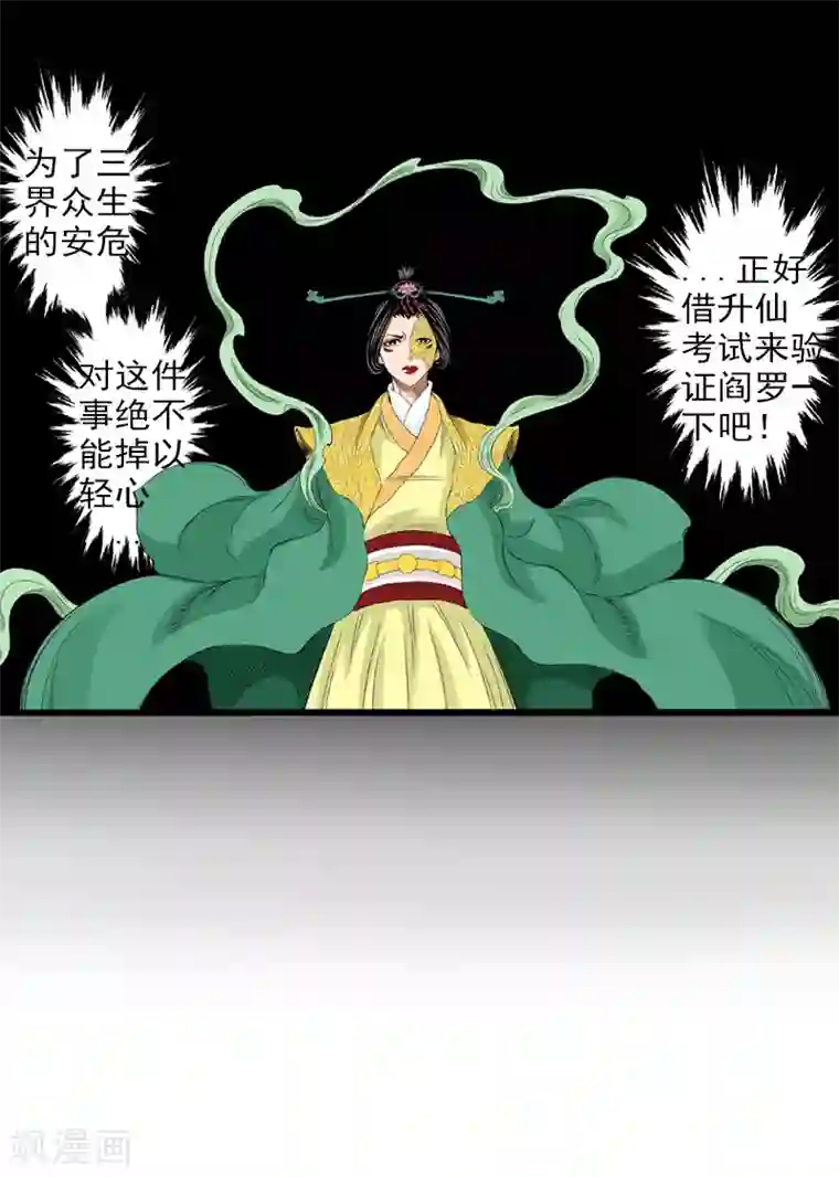 爆烈神仙传第5话 爆裂之力