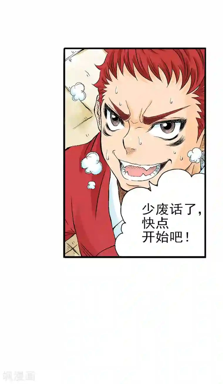 爆烈神仙传第5话 爆裂之力