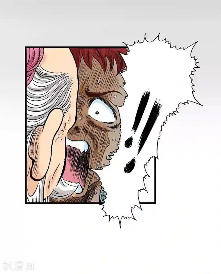 爆烈神仙传第5话 爆裂之力