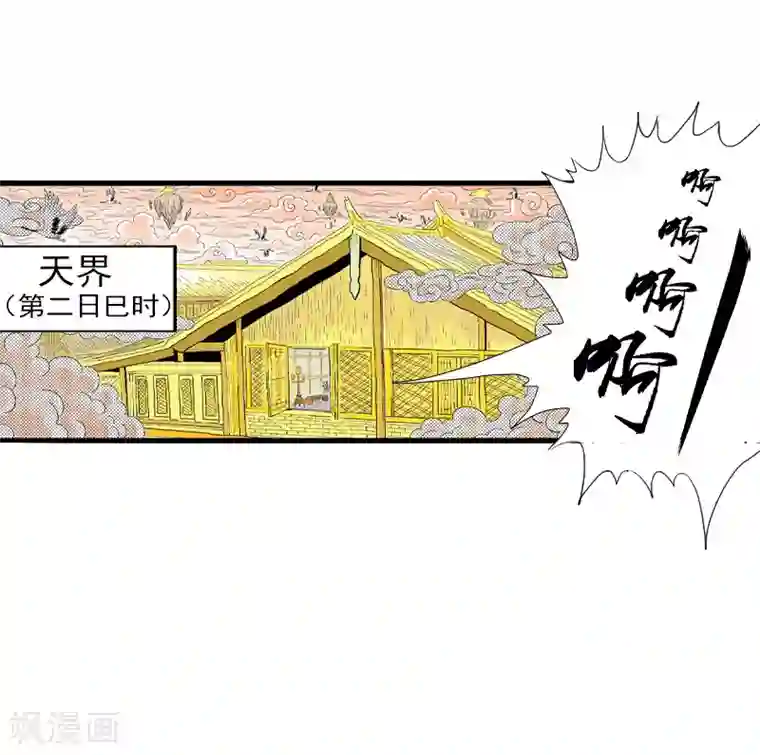 爆烈神仙传第5话 爆裂之力