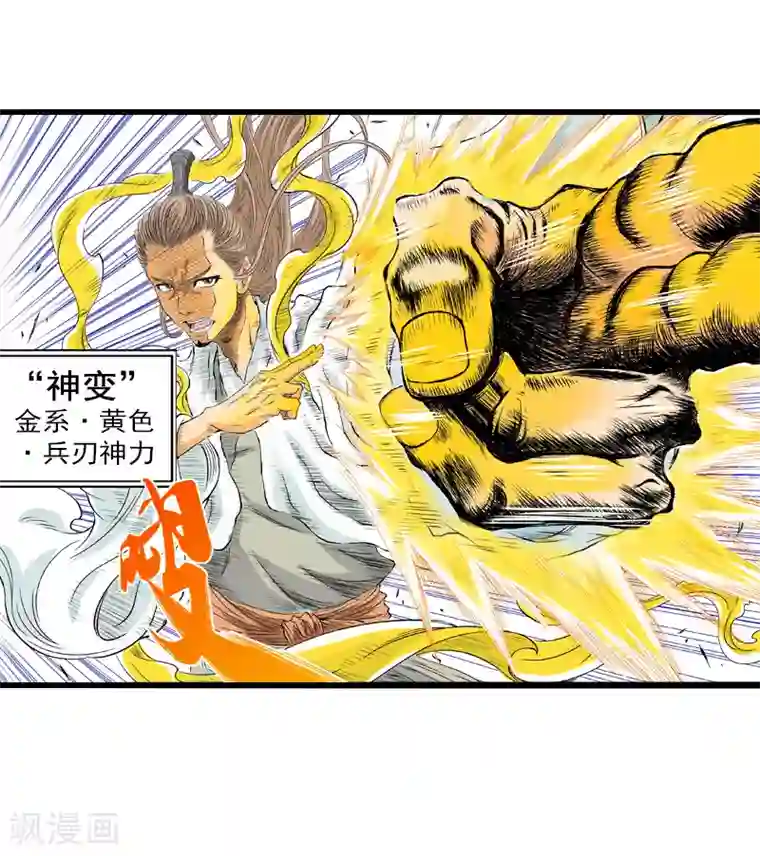 爆烈神仙传第6话 升仙考试