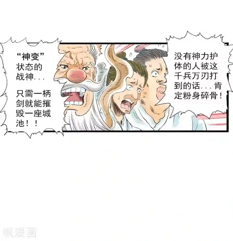 爆烈神仙传第6话 升仙考试