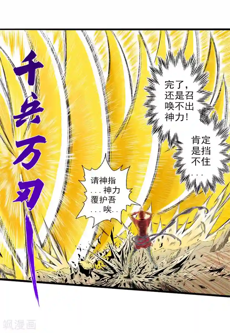 爆烈神仙传第6话 升仙考试