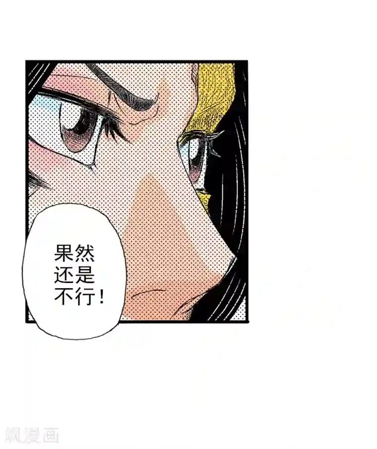 爆烈神仙传第6话 升仙考试