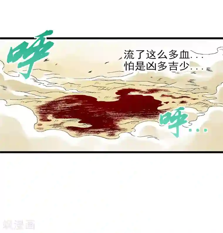 爆烈神仙传第6话 升仙考试