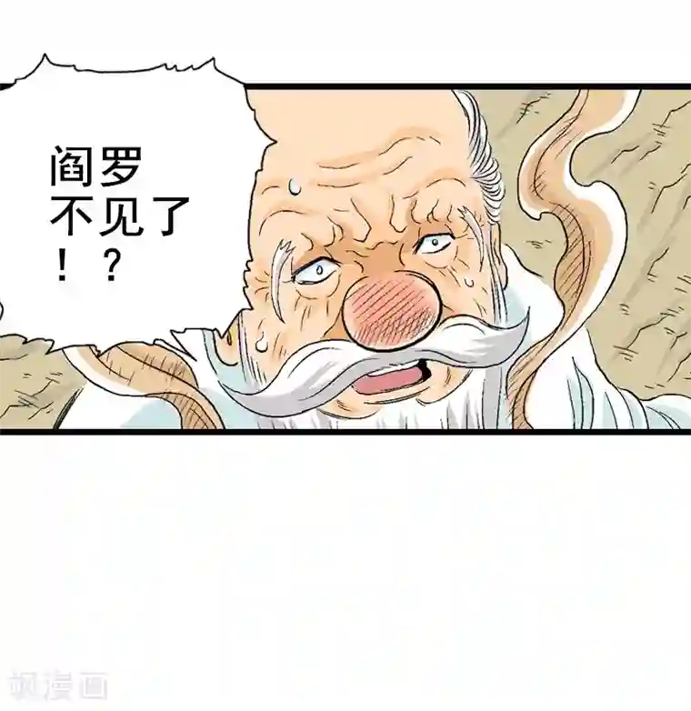 爆烈神仙传第6话 升仙考试