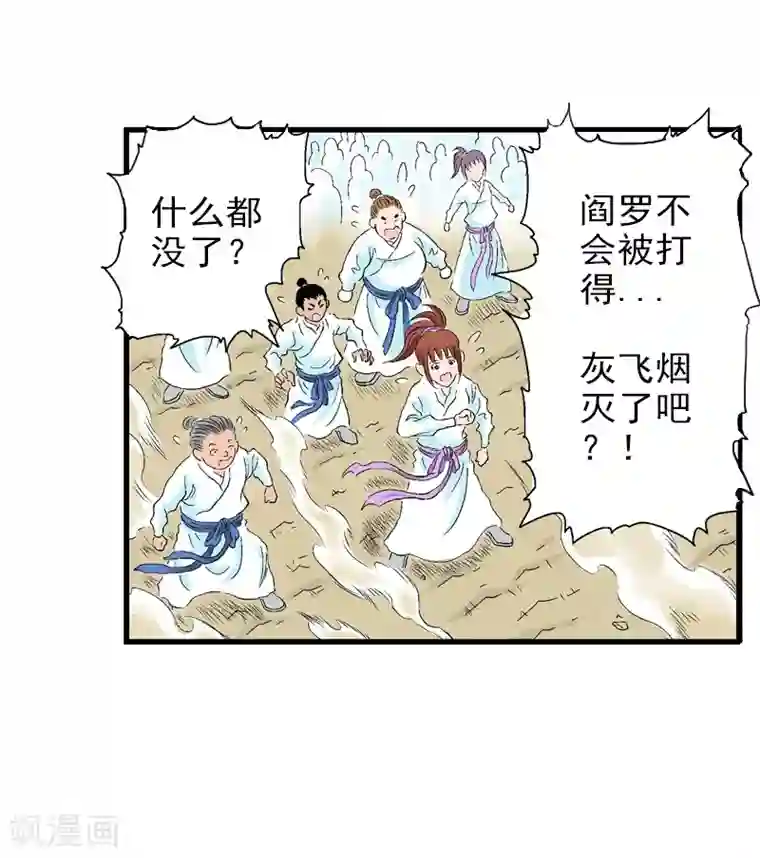 爆烈神仙传第6话 升仙考试