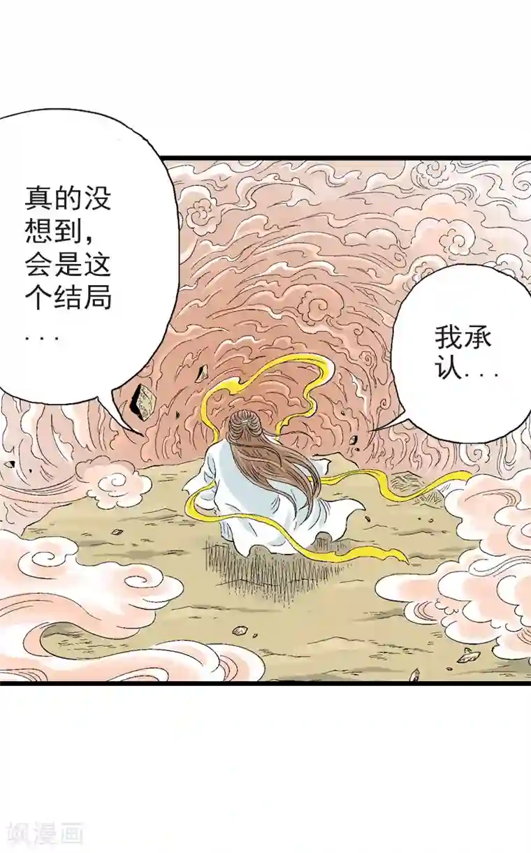 爆烈神仙传第6话 升仙考试