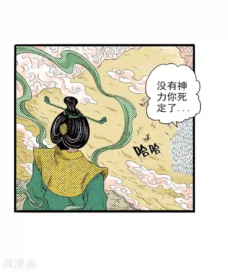 爆烈神仙传第6话 升仙考试