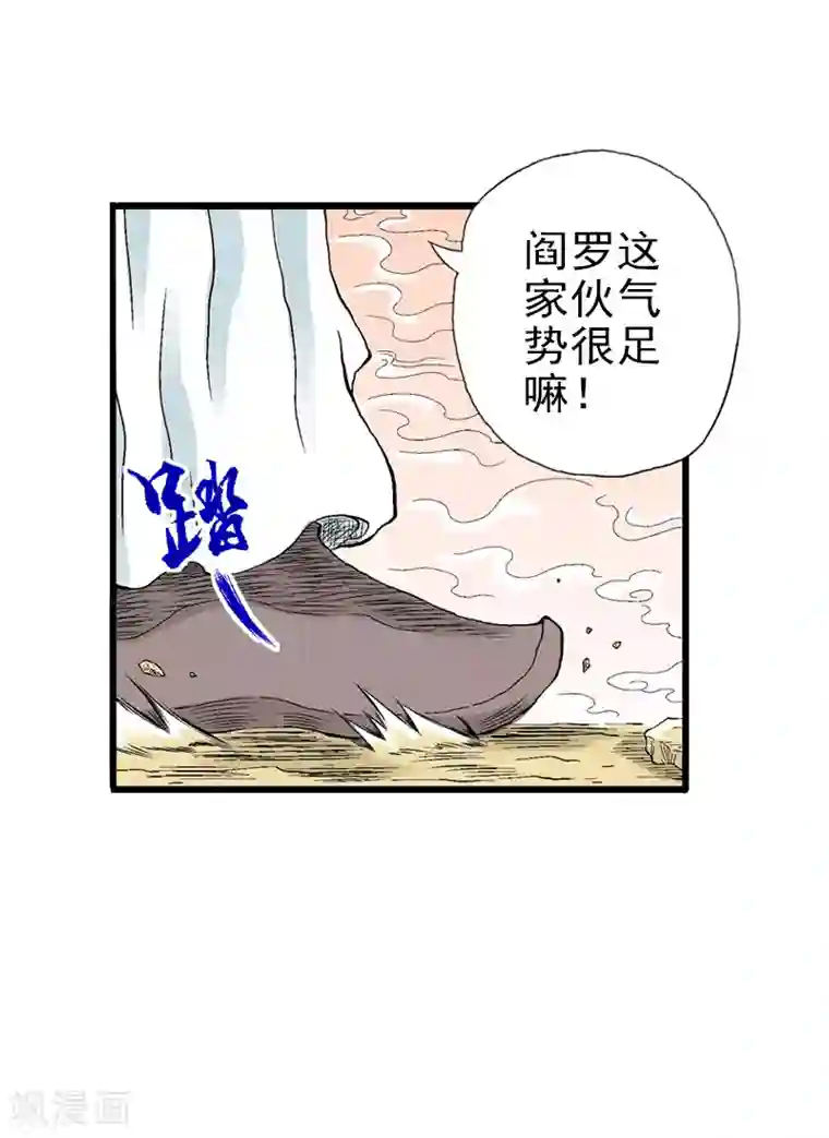 爆烈神仙传第6话 升仙考试