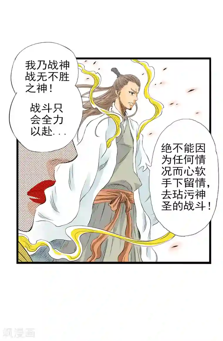 爆烈神仙传第6话 升仙考试