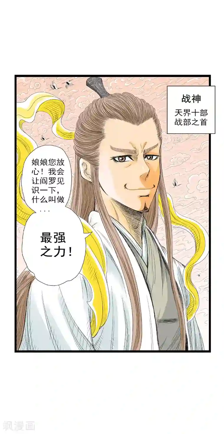 爆烈神仙传第6话 升仙考试