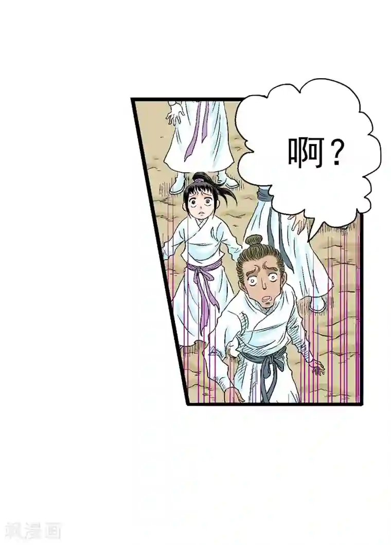 爆烈神仙传第7话 升仙失败