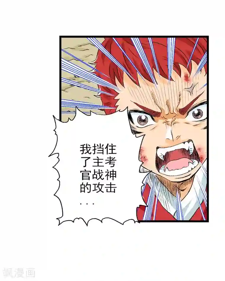 爆烈神仙传第7话 升仙失败