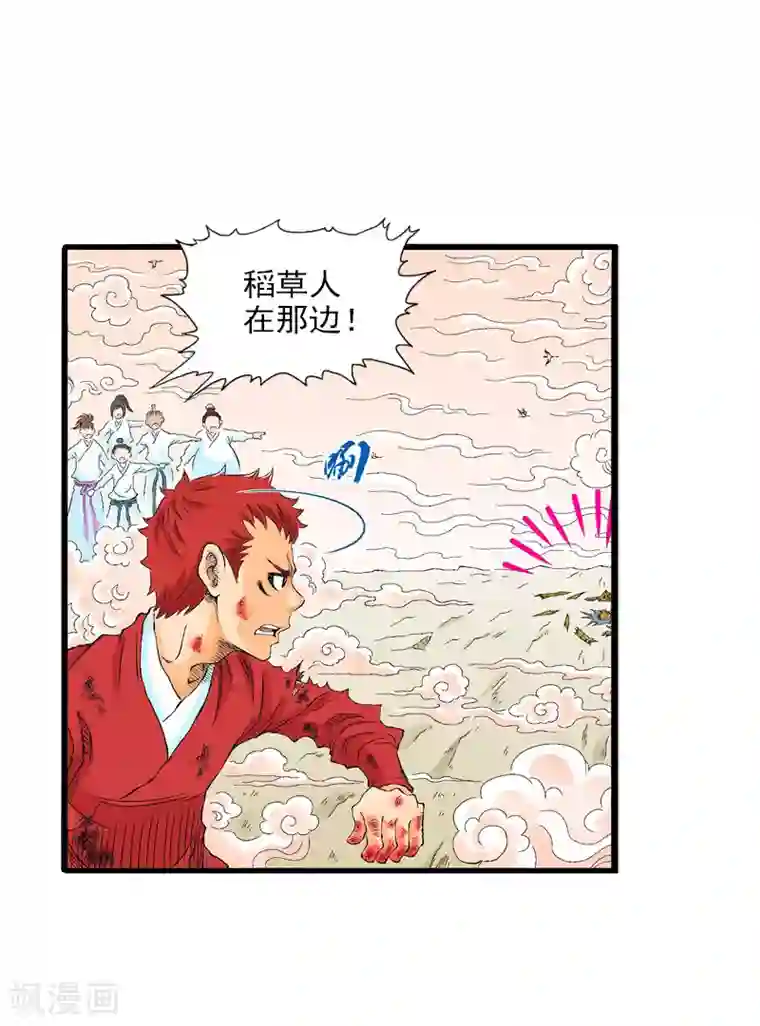 爆烈神仙传第7话 升仙失败