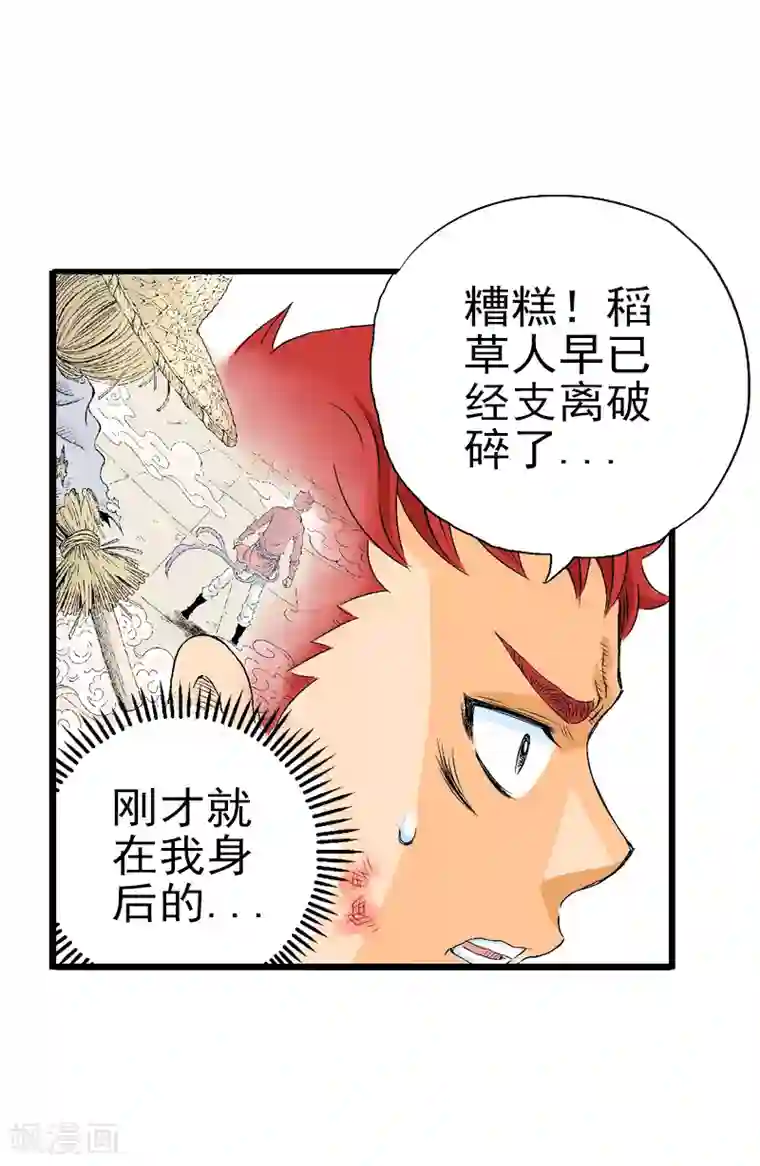 爆烈神仙传第7话 升仙失败