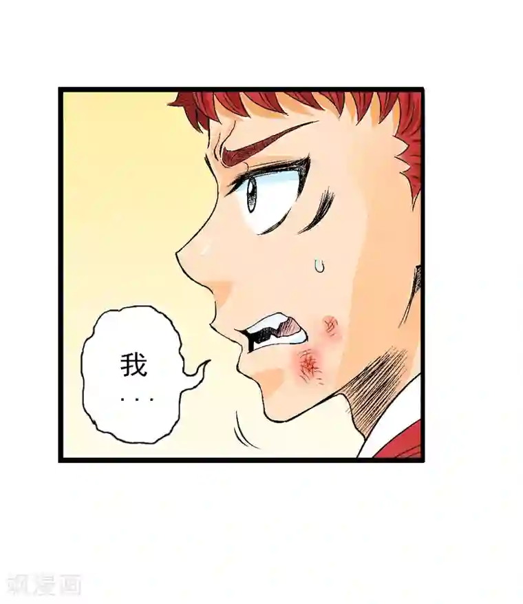 爆烈神仙传第7话 升仙失败