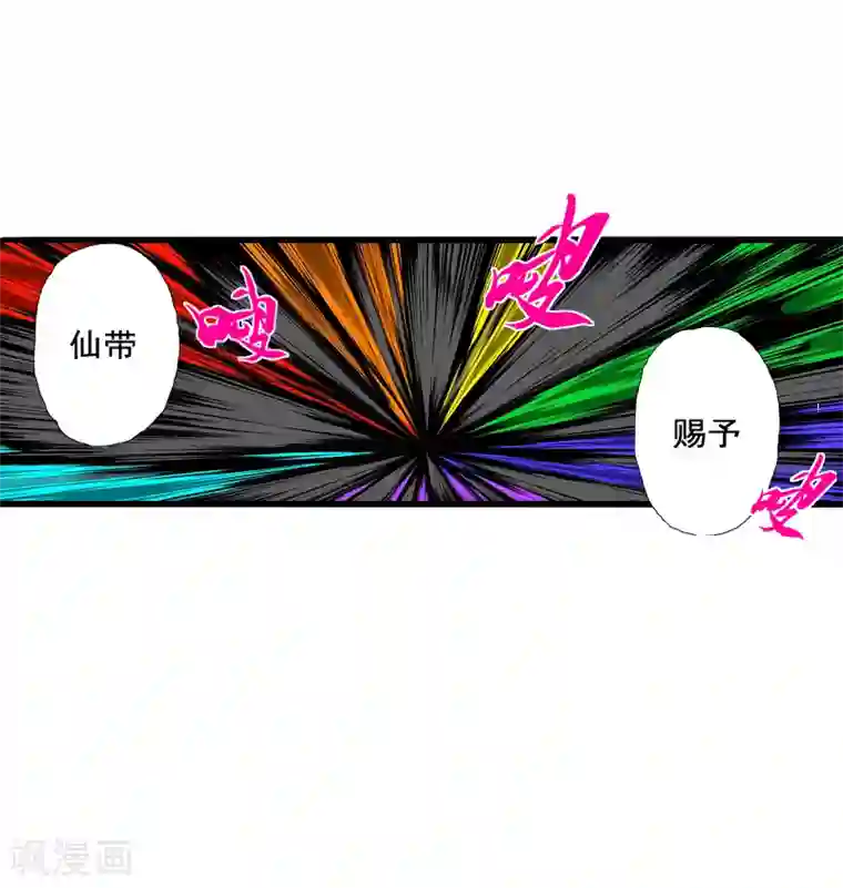 爆烈神仙传第7话 升仙失败