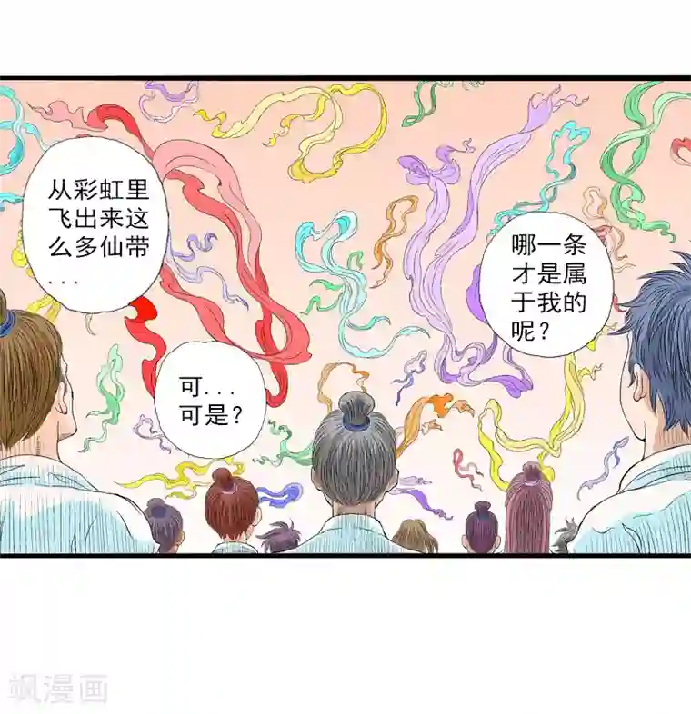 爆烈神仙传第7话 升仙失败