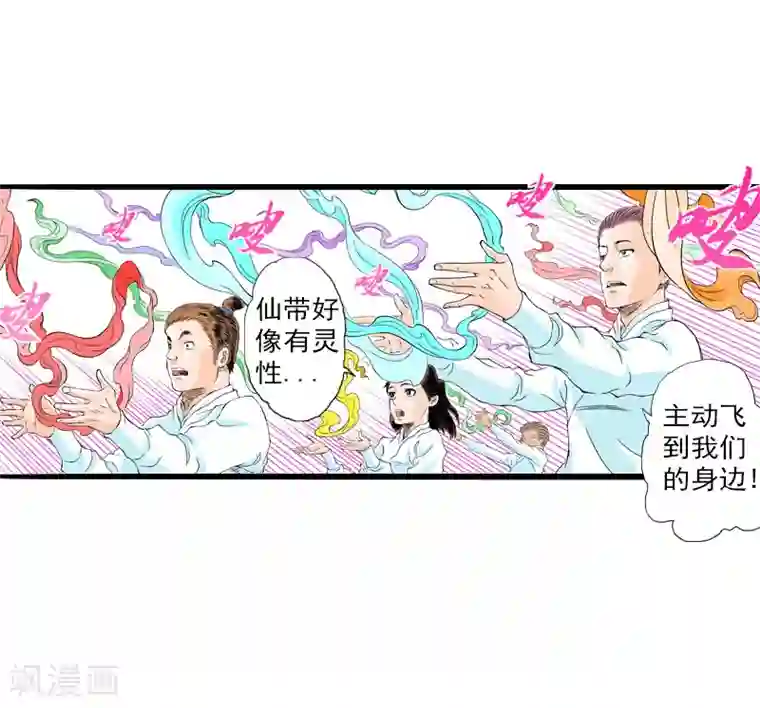 爆烈神仙传第7话 升仙失败