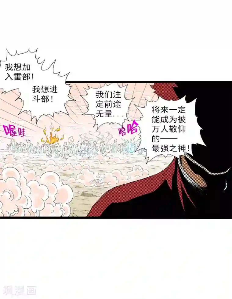 爆烈神仙传第7话 升仙失败