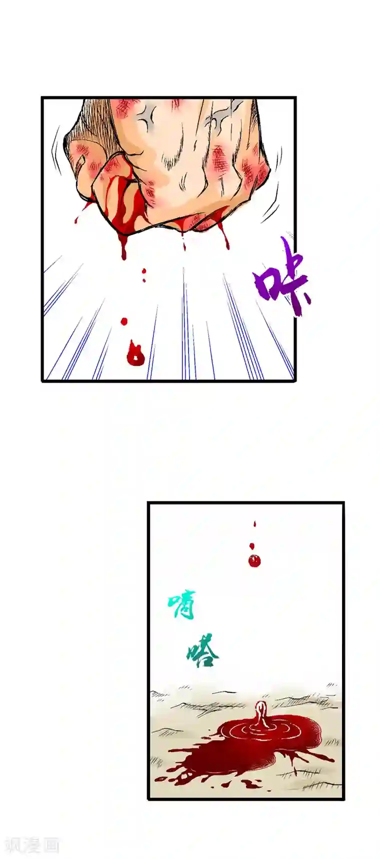 爆烈神仙传第7话 升仙失败