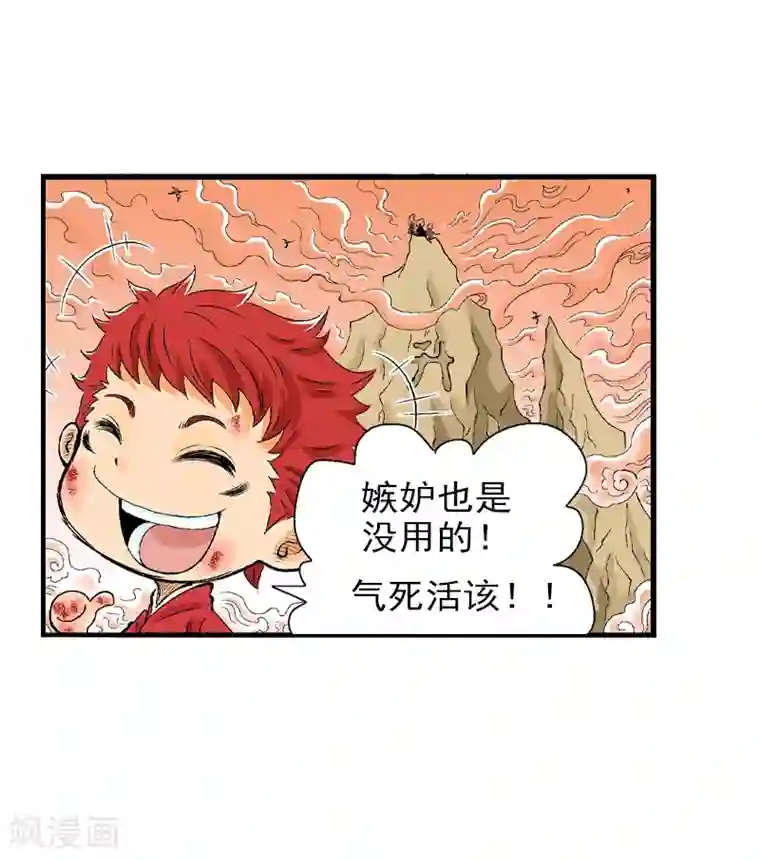 爆烈神仙传第7话 升仙失败
