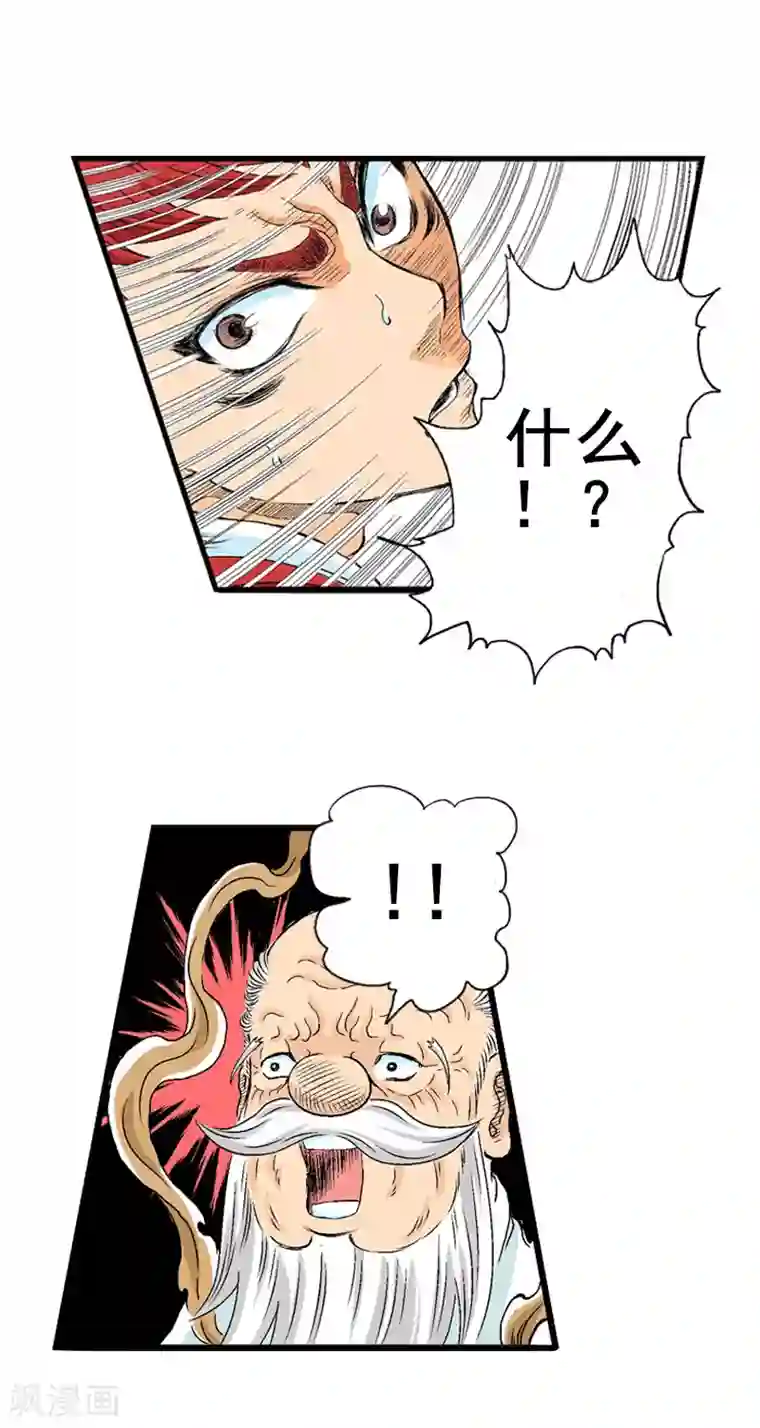 爆烈神仙传第7话 升仙失败