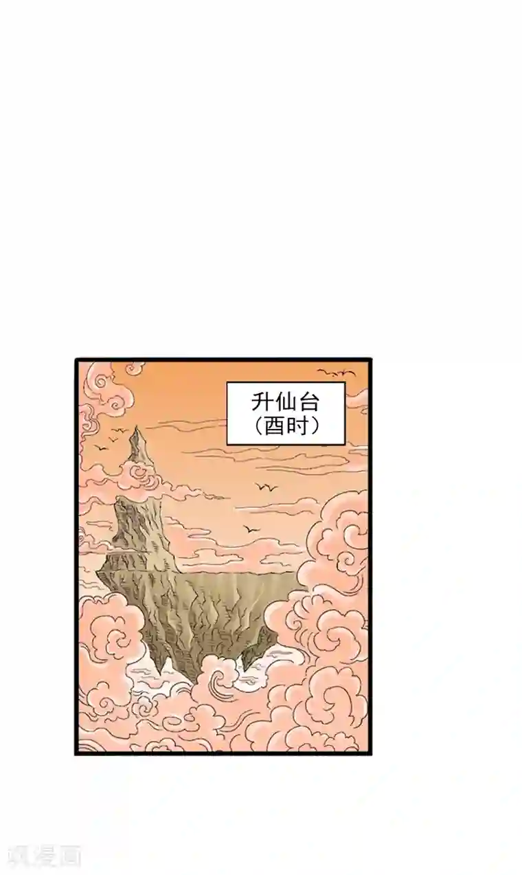 爆烈神仙传第8话 母子