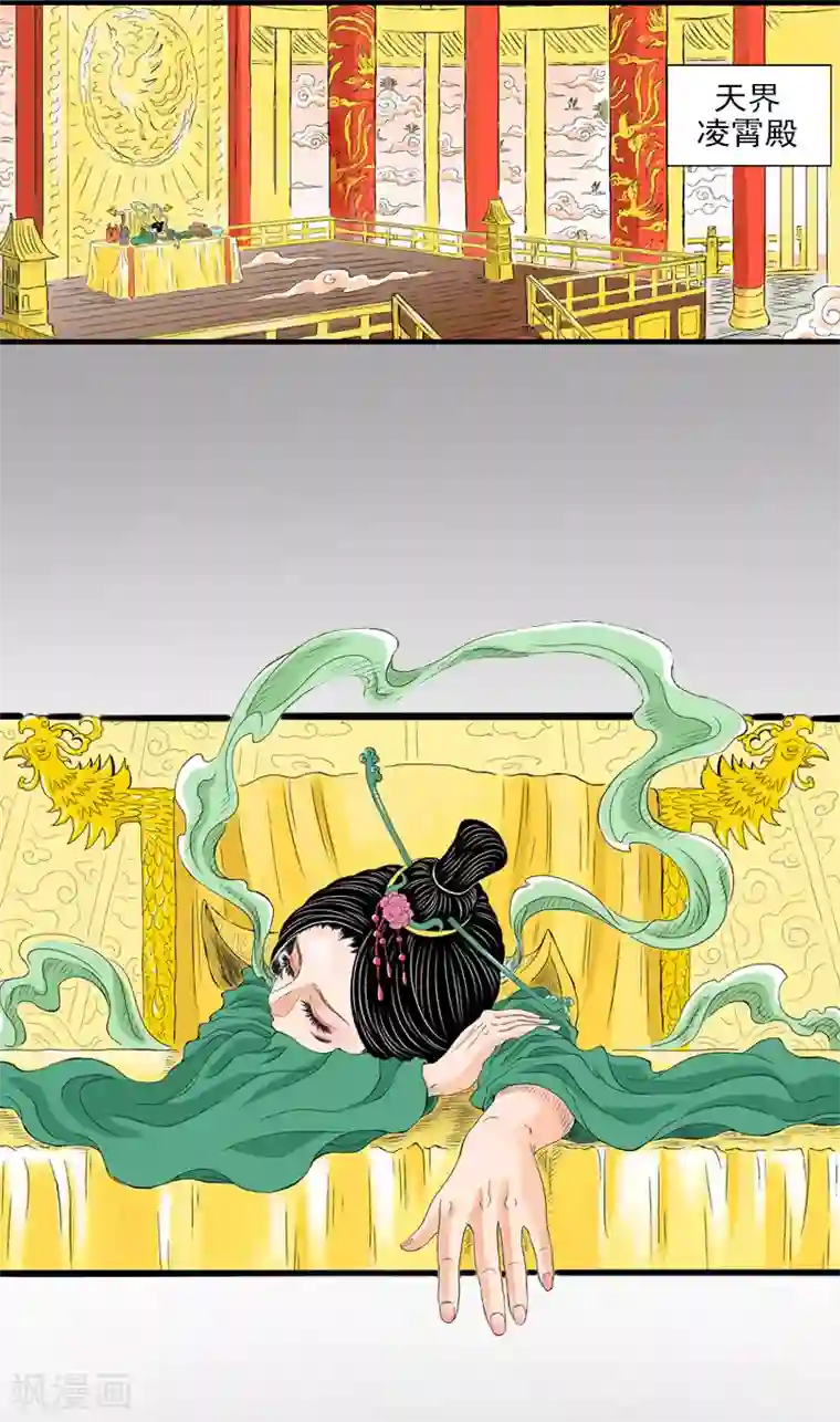 爆烈神仙传第8话 母子