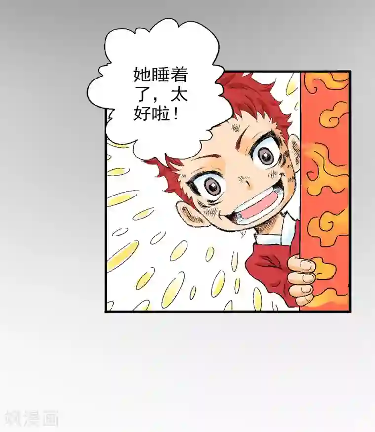 爆烈神仙传第8话 母子