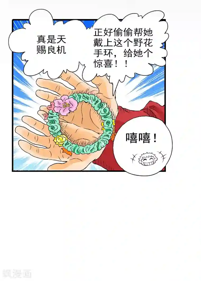 爆烈神仙传第8话 母子