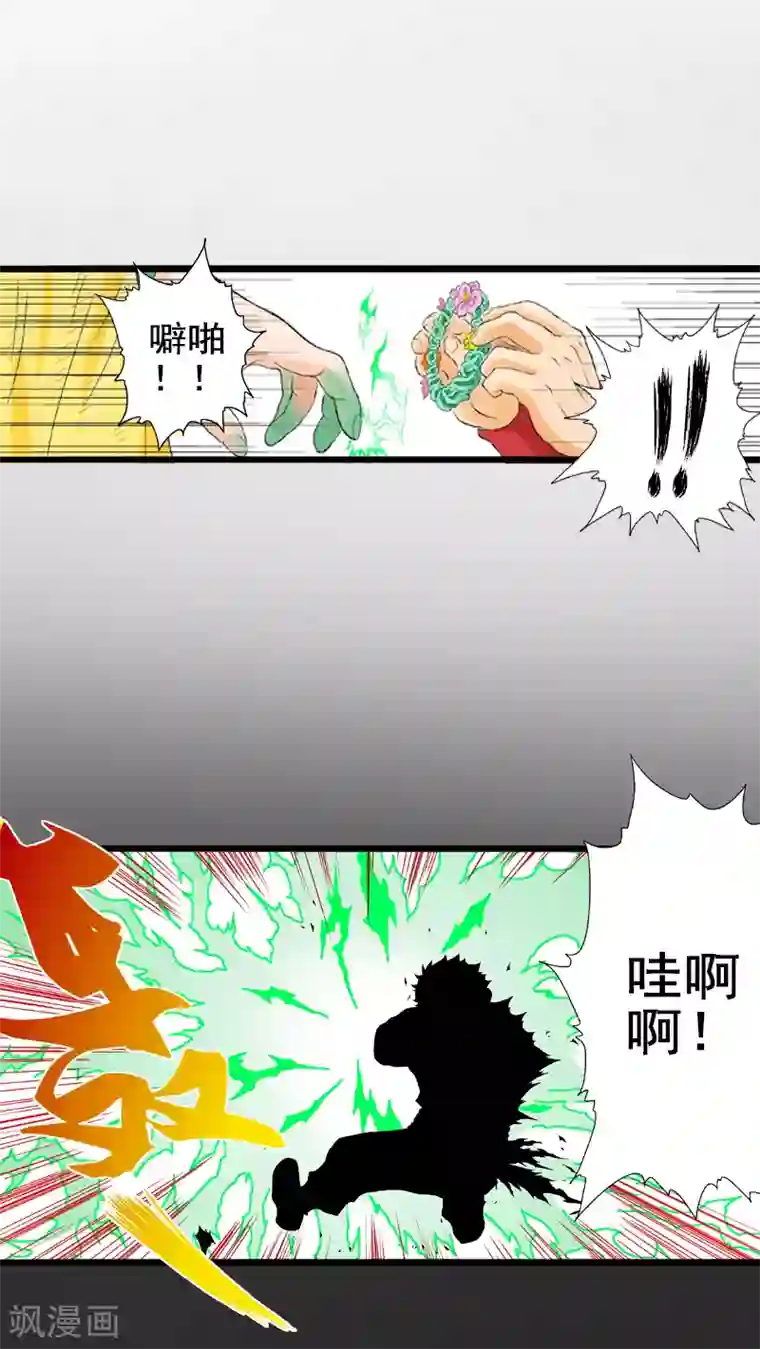 爆烈神仙传第8话 母子