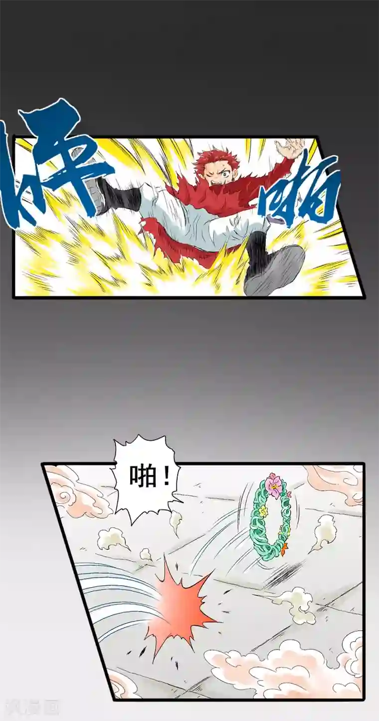 爆烈神仙传第8话 母子