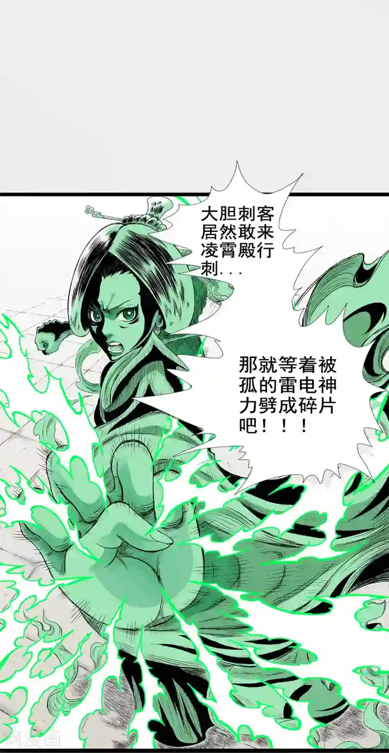 爆烈神仙传第8话 母子
