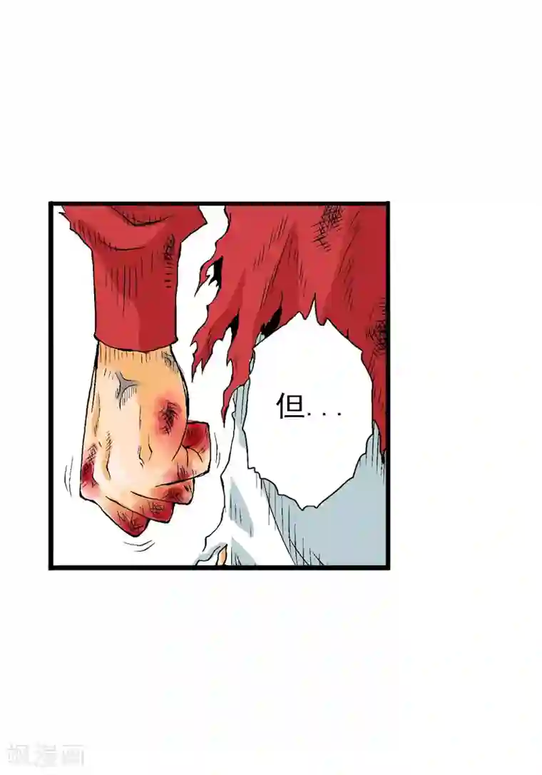 爆烈神仙传第8话 母子