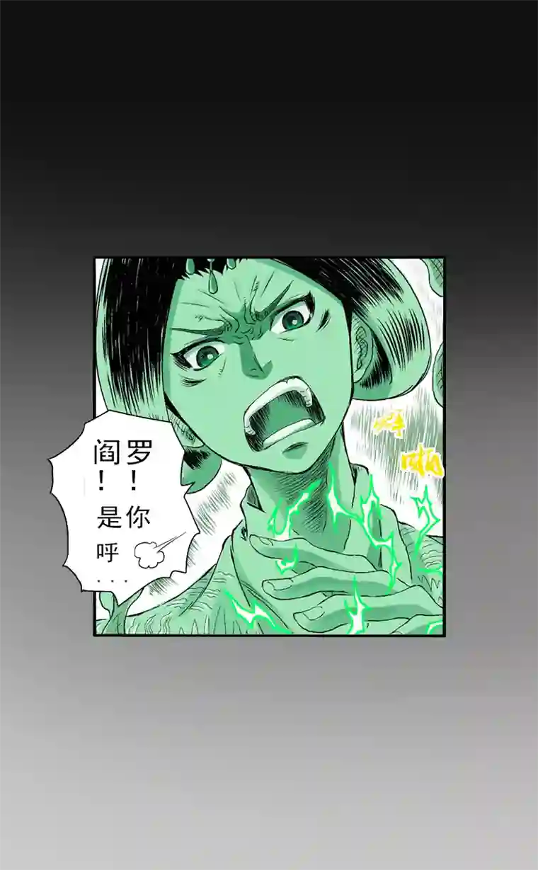 爆烈神仙传第9话 混沌觉醒