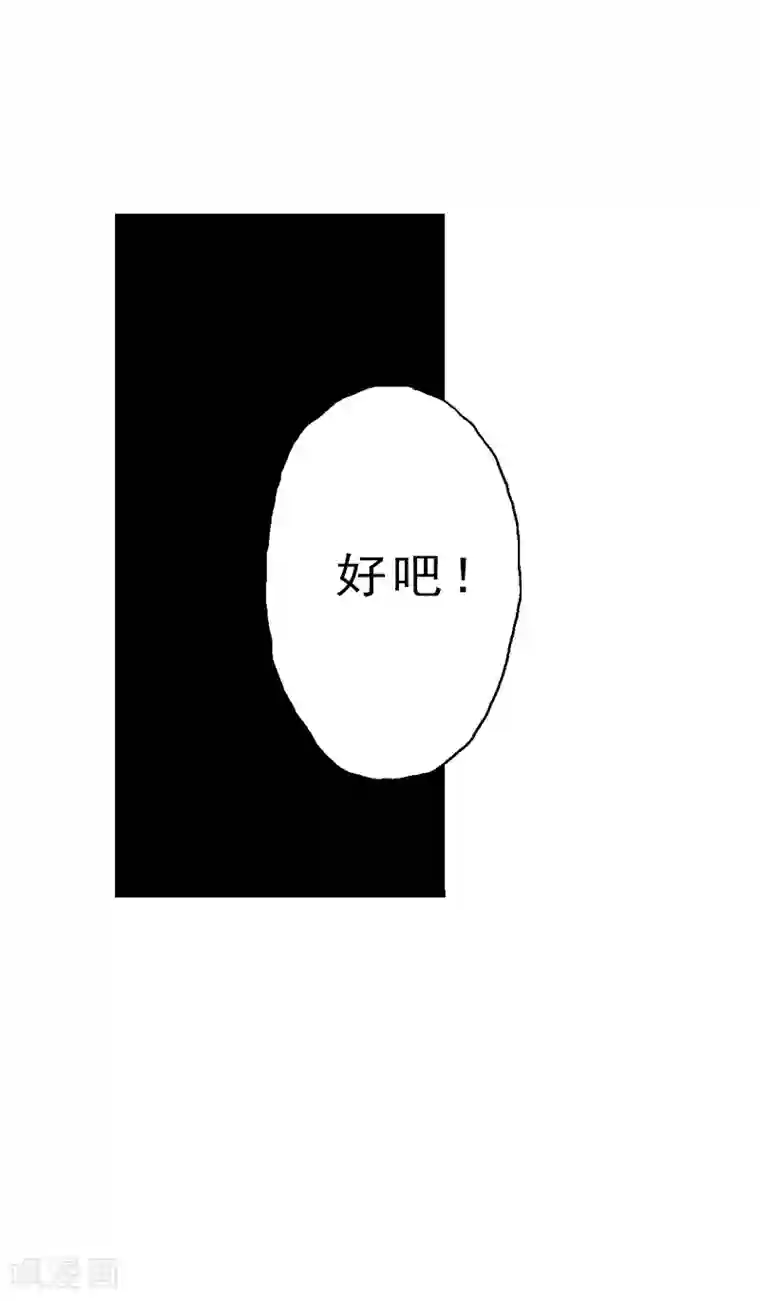 爆烈神仙传第9话 混沌觉醒