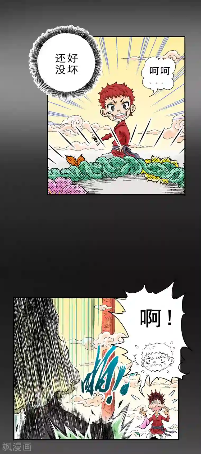 爆烈神仙传第9话 混沌觉醒