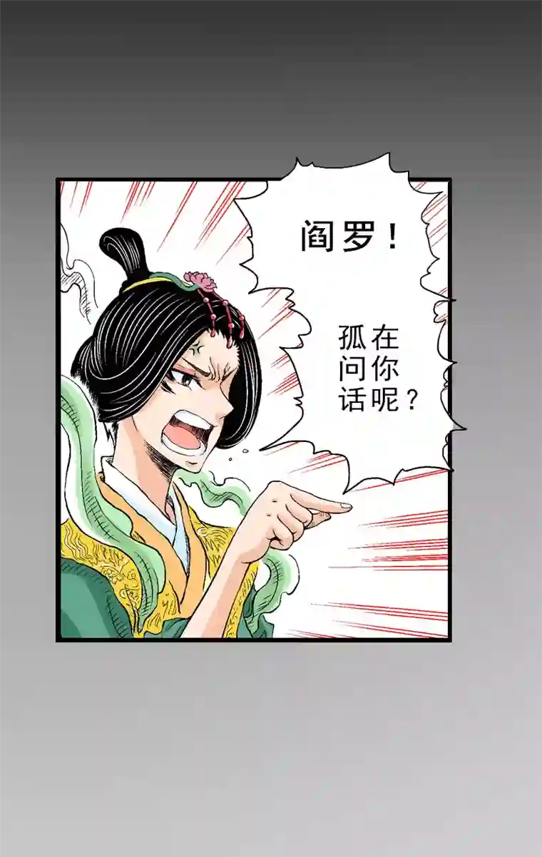 爆烈神仙传第9话 混沌觉醒