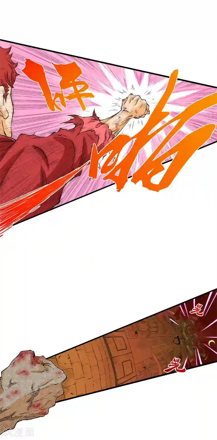 爆烈神仙传第10话 战争开始