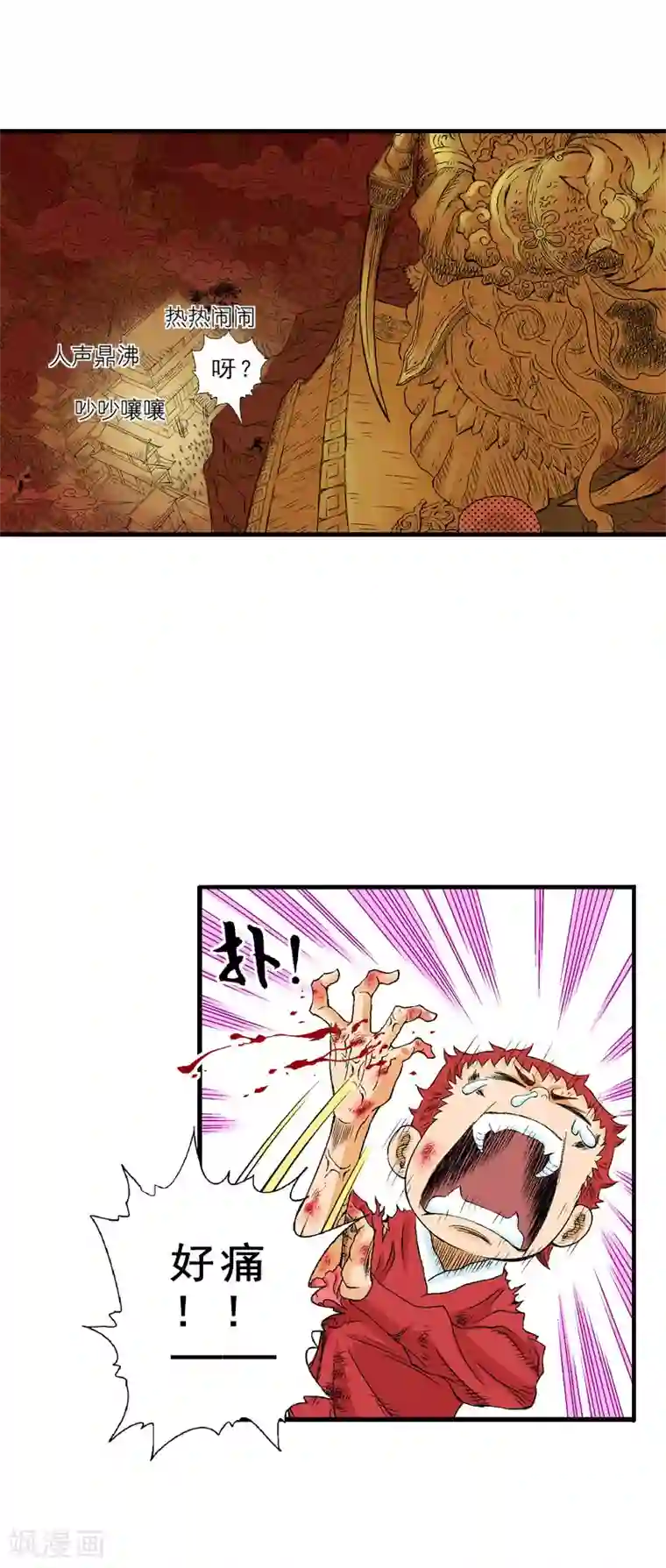爆烈神仙传第10话 战争开始