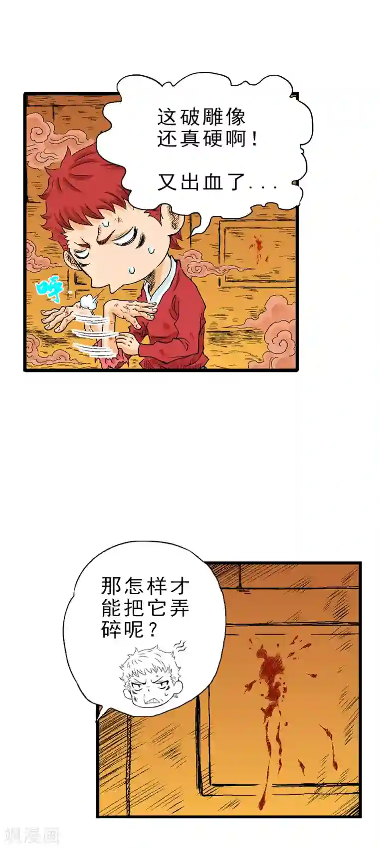 爆烈神仙传第10话 战争开始