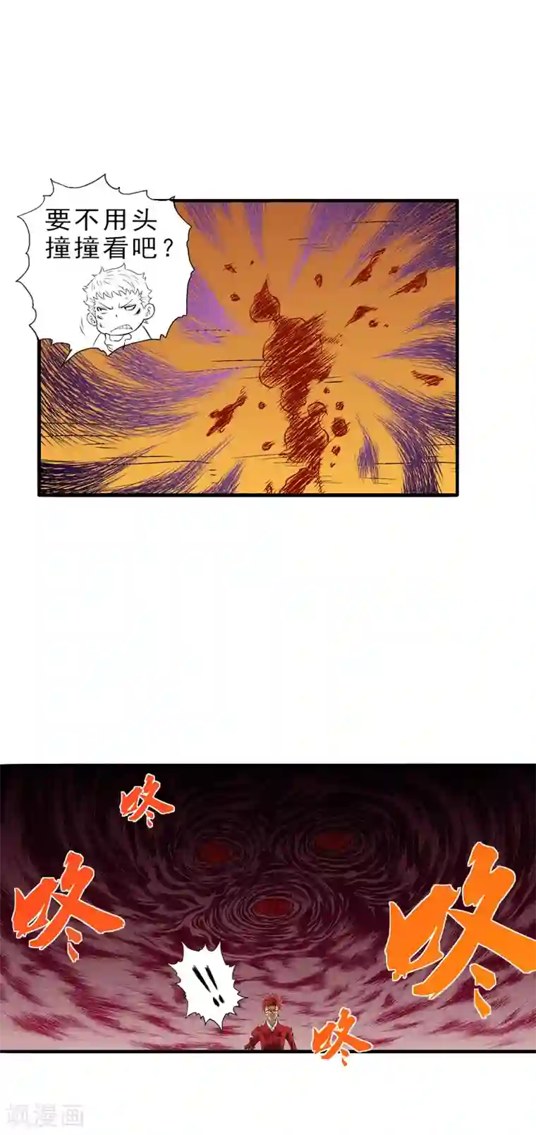 爆烈神仙传第10话 战争开始