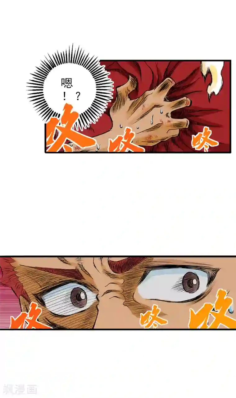爆烈神仙传第10话 战争开始