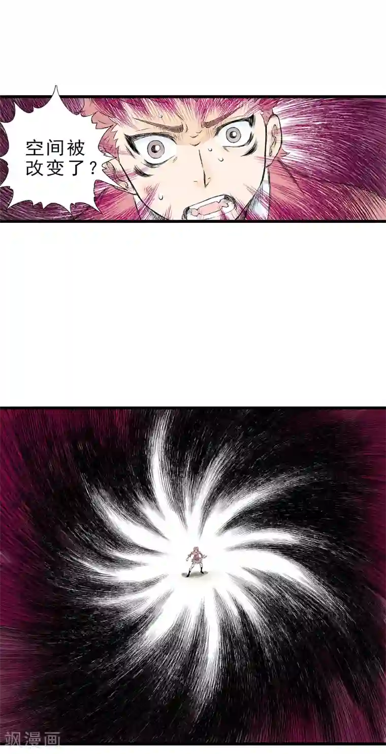 爆烈神仙传第10话 战争开始