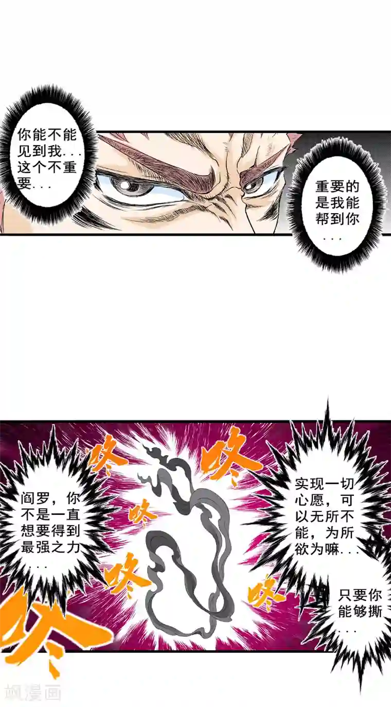 爆烈神仙传第10话 战争开始